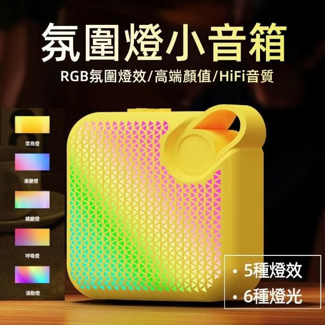  藍牙音響 小音響 藍牙喇叭 氛圍感桌面小音響 桌面音響 立體環繞音效 無線藍牙音響 家庭KTV