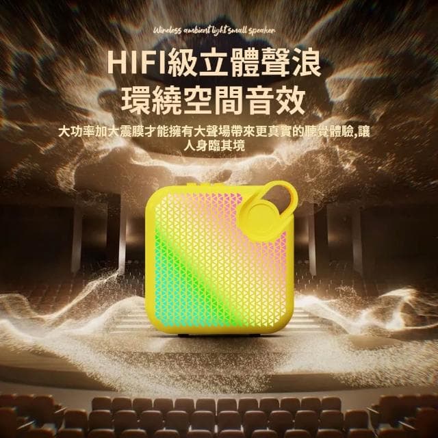  藍牙音響 小音響 藍牙喇叭 氛圍感桌面小音響 桌面音響 立體環繞音效 無線藍牙音響 家庭KTV