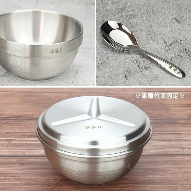 【PERFECT 理想】雷雕姓名隔熱碗三件組-理想牌316不鏽鋼隔熱碗14cm附蓋+316兒童碗12cm+316兒童匙國小餐具三件組 開學