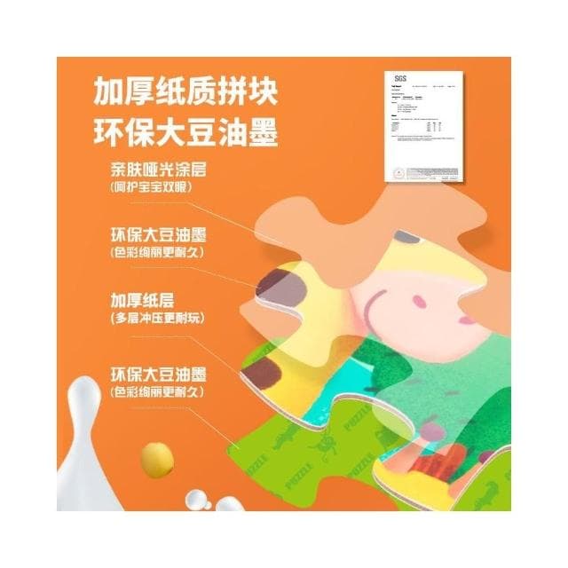 隔日到貨🌈60片大塊拼圖禮盒 兒童卡通拼圖 幼稚園益智教具 學習區遊戲 生日分享禮物 Mideer大片拼圖