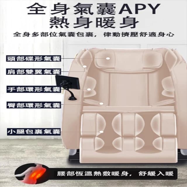 新北現貨 按摩椅 電動按摩椅 一體免安裝 保固一年 分期0利率 液晶觸控 內置音箱 臀部氣囊按摩 偏運地區需補運費