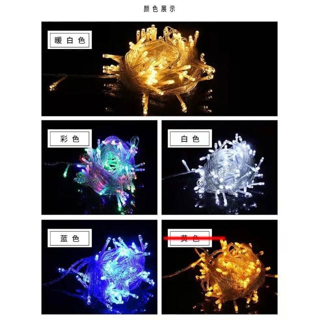 LED滿天星燈串 聖誕裝飾 交換禮物 聖誕禮物 裝飾布置 led燈串 led燈條 8種模式 可閃爍/常亮 自由切換模式