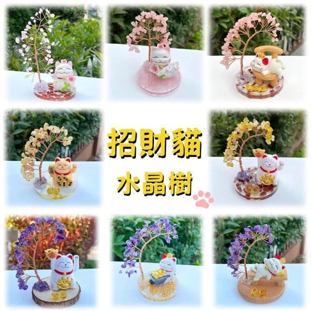 【A&R】開運水晶樹 招財貓款 紫水晶 粉水晶 黃水晶(開業 喬遷 風水 搖錢樹 招桃花 好人緣 聚財 交換禮物)