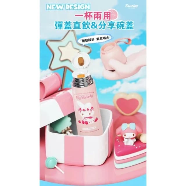 【SANRIO 三麗鷗】直飲樂遊保溫杯 316不鏽鋼 真空保溫罐 保溫杯 隨身壺 運動水壺 兒童水壺 隨身水壺 隨身杯 送禮 生日禮物 46#5