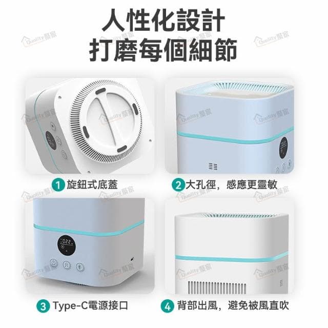 Quality 聚家 負離子空氣清淨機 淨化加濕一體機 桌面小型淨化器 除煙味除甲醛