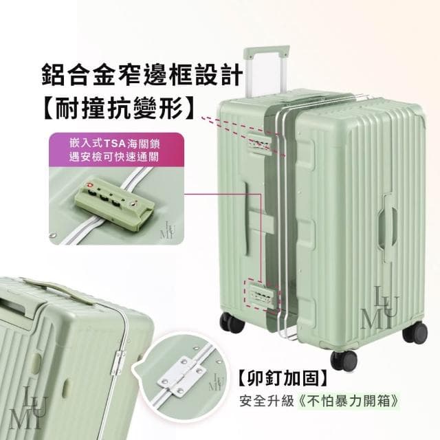 【Lumi Travel】鋁框胖胖箱 鋁框行李箱 行李箱 登機箱 胖胖行李箱 20吋行李箱 28吋行李箱