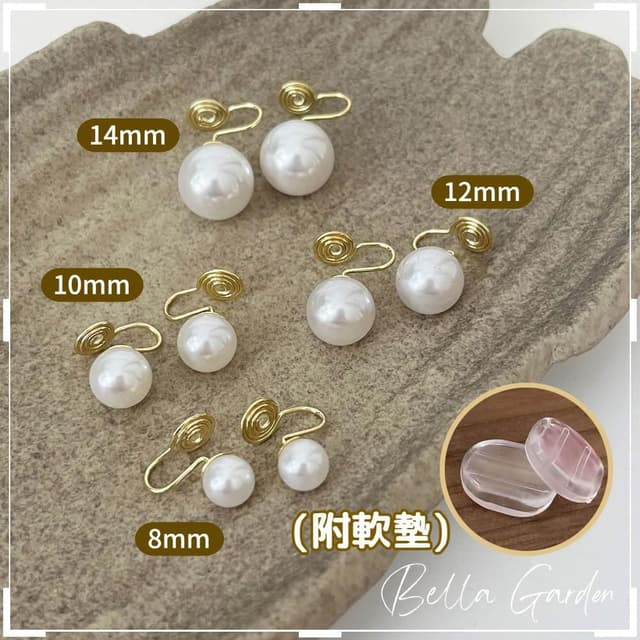 經典不敗款 貼耳珍珠蚊香盤耳環 好戴不滑落 耳夾 夾式耳環 蚊香盤 耳飾 珍珠耳環 飾品 貼耳耳環 珍珠耳夾 耳扣