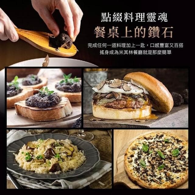 A.R 艾儞皇 頂級黑松露蘑菇醬90g-3入組 (松露含量15%;松露醬/Tartufo/菌菇醬)