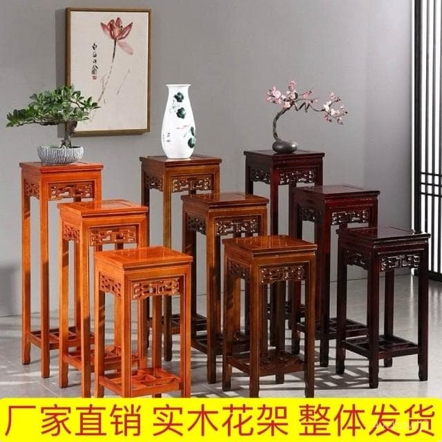 實木花架仿紅木新中式傢用客廳仿古花幾室內置物架榆木盆景架園藝 陽臺花架 花盆 盆栽架 植物架