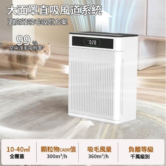 【IPSKY】智能寵物空氣清淨機（專用吸浮毛 全自動殺菌除臭 負離子空氣凈化器 空氣淨化器 寵物清淨機 ）