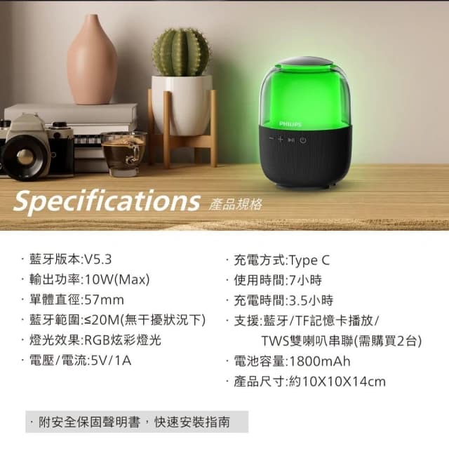 TAS2108BK RGB強力低音無線藍牙5.3喇叭