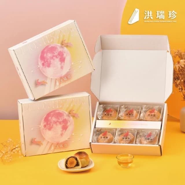 【洪瑞珍】中秋珍心傳月 蛋黃酥/餅乾/冷泡茶綜合禮盒 （中秋 送禮 豆沙 芋泥 松子 兒茶素 紅蜜香）