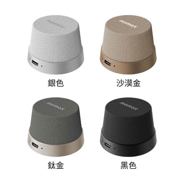 【Momax】Momax 1-Vibe Go MagSafe 迷你 磁吸 MagSafe 支架 藍牙 喇叭 音響 攜帶 音箱