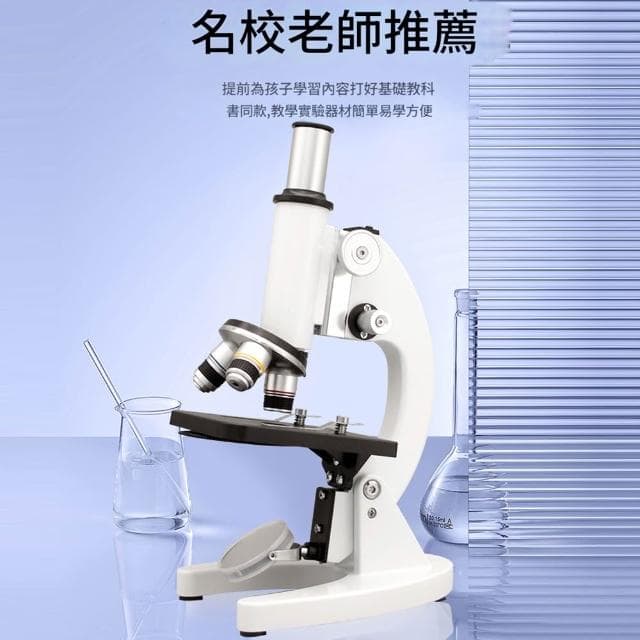 【RTAKO】單目高清顯微鏡 高清光學顯微鏡 兒童生日禮物 益智孩童玩具 教學級顯微鏡 45°調節觀測 200000倍光學顯微鏡