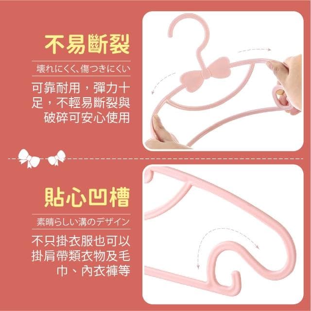 蝴蝶結兒童衣架《10支組》寶寶衣架 兒童衣架 小衣架 嬰兒衣架 衣架 衣架子 寵物衣架 無痕衣架 塑膠衣架