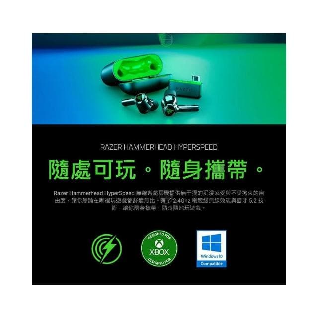 【Razer 雷蛇】Razer 雷蛇 Hammerhead HyperSpeed PS5 XBOX 戰錘狂鯊 藍牙耳機 主動降噪 
