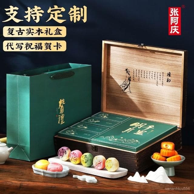 傑傑好物優選張阿慶中秋節月餅禮盒高檔廣式黃蓮蓉五仁送人禮品公司團購定製