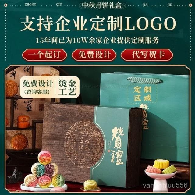 傑傑好物優選張阿慶中秋節月餅禮盒高檔廣式黃蓮蓉五仁送人禮品公司團購定製