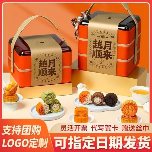 傑傑好物優選中秋月餅禮盒裝2025新款桃山皮奶黃流心廣式黃月餅送禮長輩團購