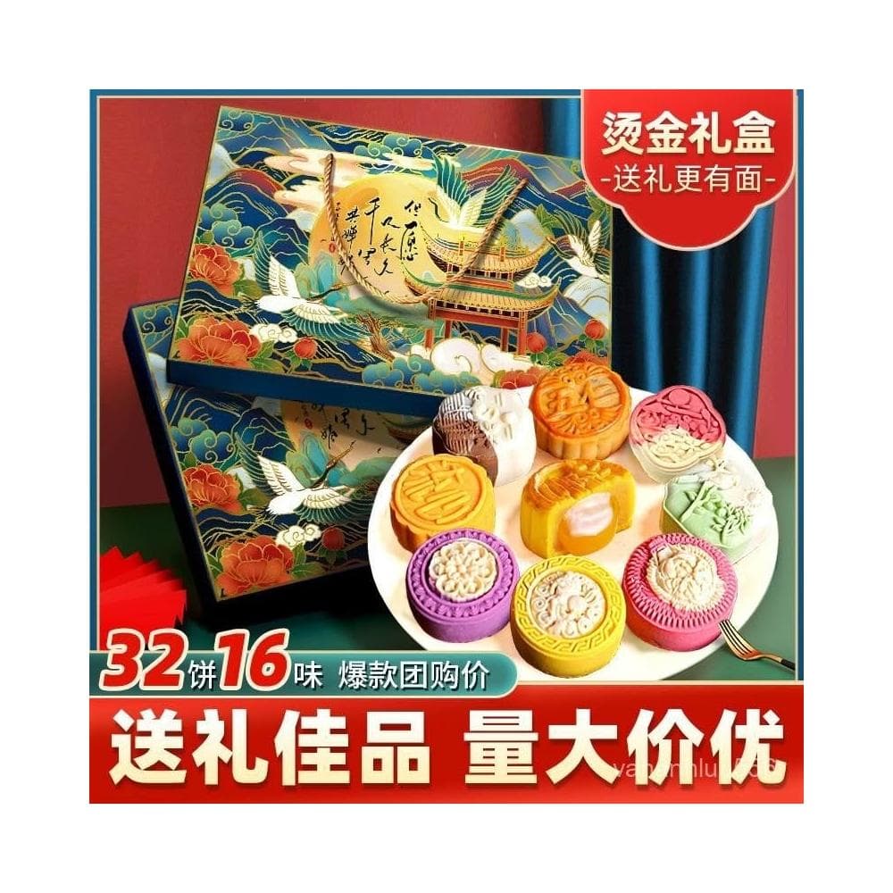 傑傑好物優選高檔中秋節月餅禮盒裝奶黃流心送禮團購廣式五仁禮品長輩網紅國潮