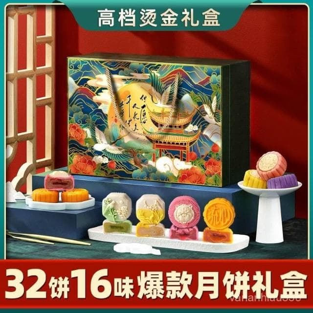 傑傑好物優選高檔中秋節月餅禮盒裝奶黃流心送禮團購廣式五仁禮品長輩網紅國潮