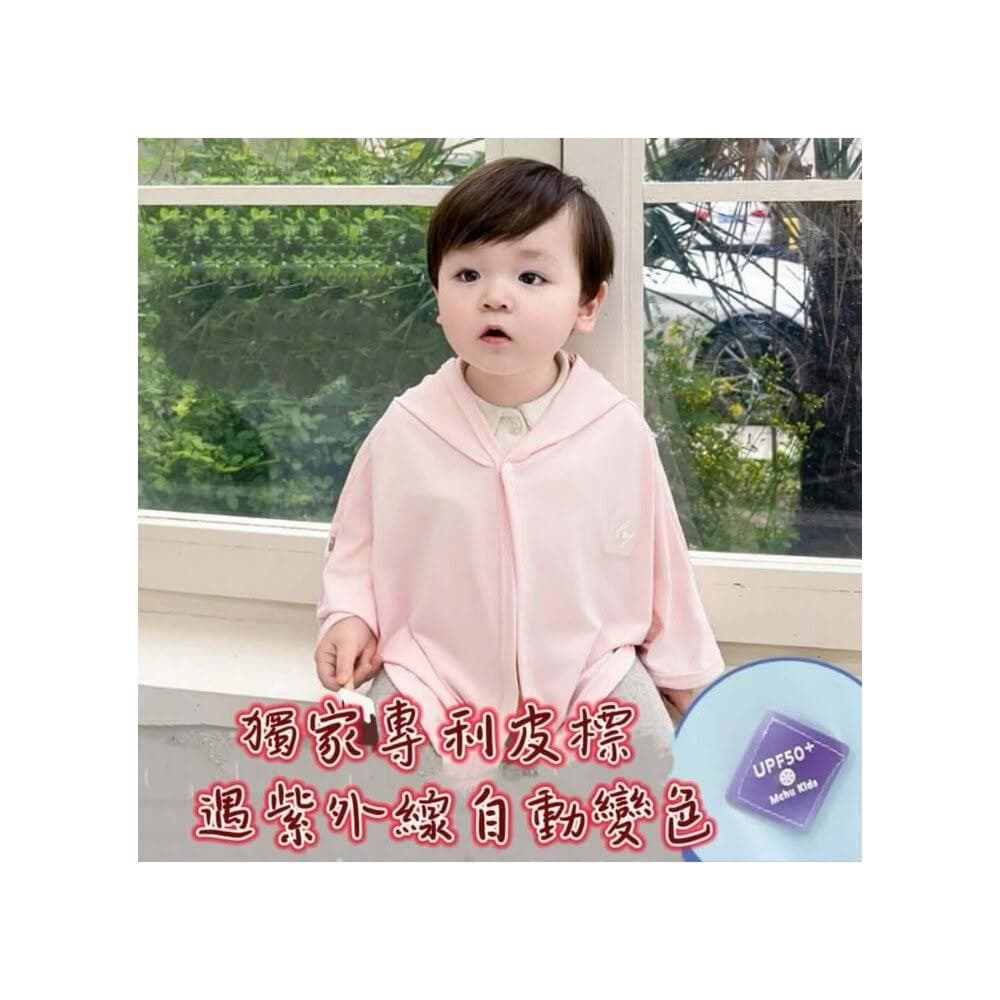 寶寶冰絲外套/嬰兒外套/防曬外套/涼感外套/兒童外套/寶寶披風/防曬斗篷