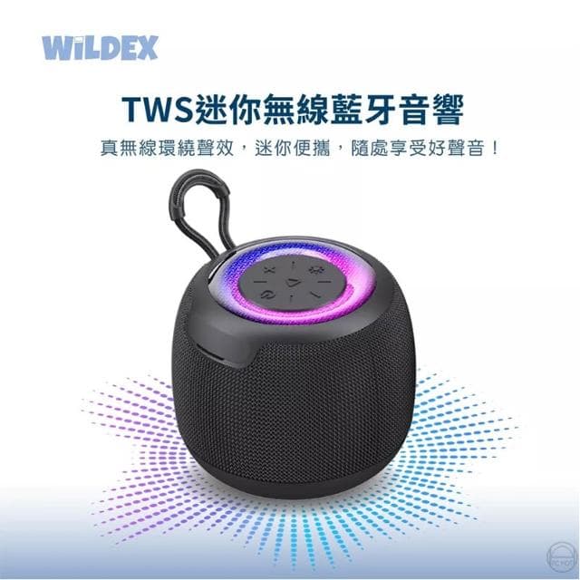 Wildex 迷你無線藍牙音響 藍牙5.3 環繞音效 迷你便攜 支援TF記憶卡 高續航力 藍牙音響 藍芽喇叭 喇叭