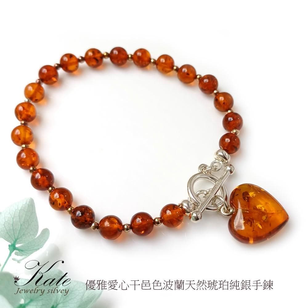 【KATE】銀飾 優雅愛心波蘭天然琥珀純銀手鍊 T扣設計 愛心手鍊 波羅的海琥珀 安神定魄 生日禮物情人禮物