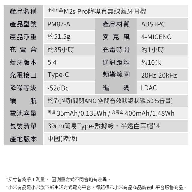 小米有品 降噪真無線藍牙耳機 M2sPro 藍牙耳機 抗噪 降噪 無線耳機