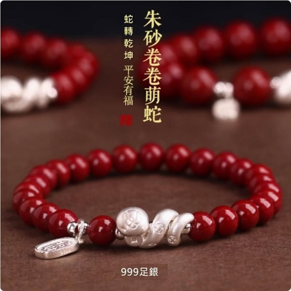 【巴黎精品】現貨+預購硃砂手鍊朱砂手珠手串擋煞防小人轉運除穢淨化招財開運-6mm捲捲蛇男女飾品a1jt99