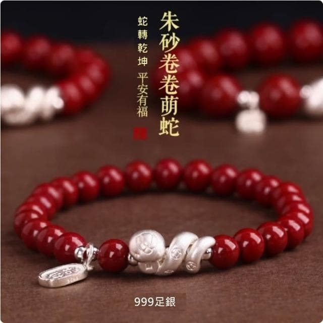 【巴黎精品】現貨+預購硃砂手鍊朱砂手珠手串擋煞防小人轉運除穢淨化招財開運-6mm捲捲蛇男女飾品a1jt99