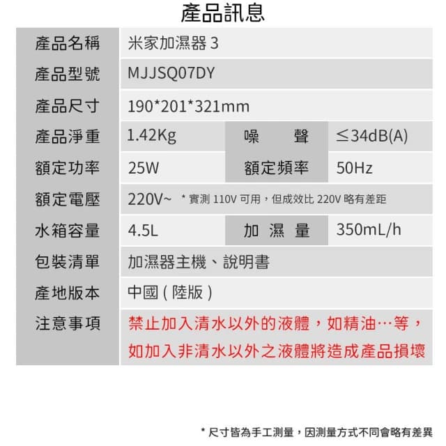 小米有品 米家 3代 空氣 加濕器3  加濕 4.5L 增濕器 大霧量 淨化器 霧化器 室內 冷氣房 暖氣房