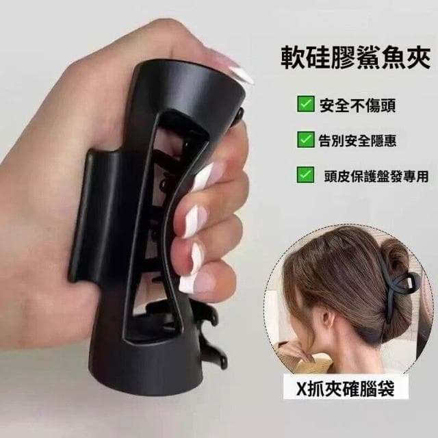 買一送一（共2入組）鯊魚夾女髮夾2025新款軟矽膠鲨魚夾高級感盤發夾發飾(情人節 聖誕節 生日 髮飾 頭飾 髮夾 禮物)
