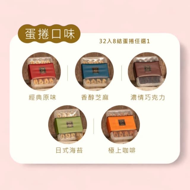 【六月初一】金巧8結禮盒組(鳳梨酥/鳳梅酥/8結蛋捲)