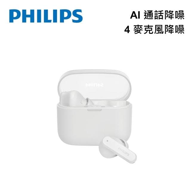 【Philips 飛利浦】TAT2000 入耳式真無線藍牙耳機｜白色