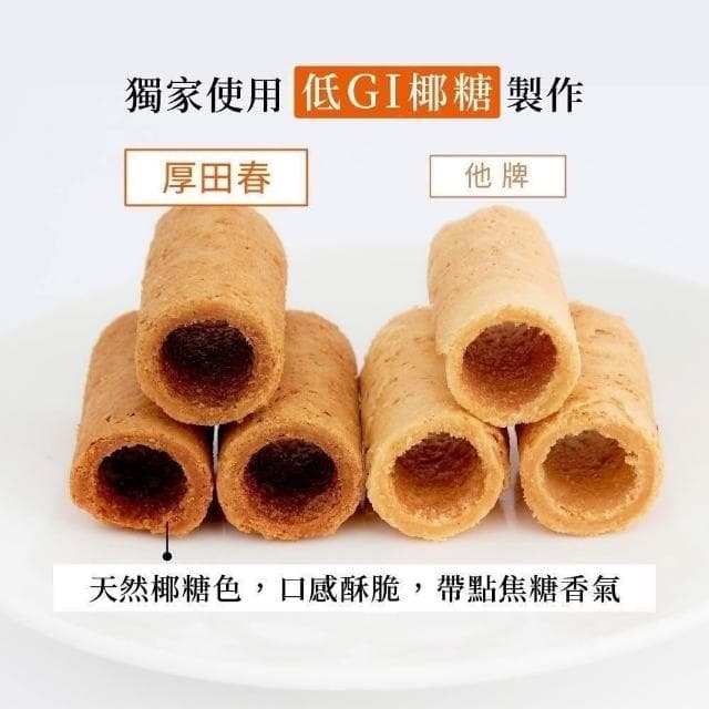 【原味時代】厚田春-經典肉鬆奢蛋捲禮盒(16入/盒)