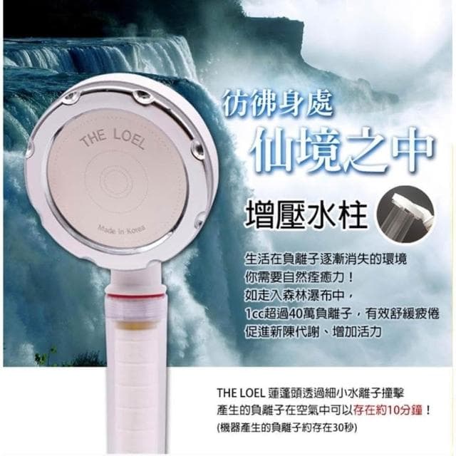 【THE LOEL】維他命C 蓮蓬頭濾水組 (維他命C蓮蓬頭+維他命C濾芯;增壓蓮蓬頭/除氯蓮蓬頭/加壓蓮蓬頭/花灑)