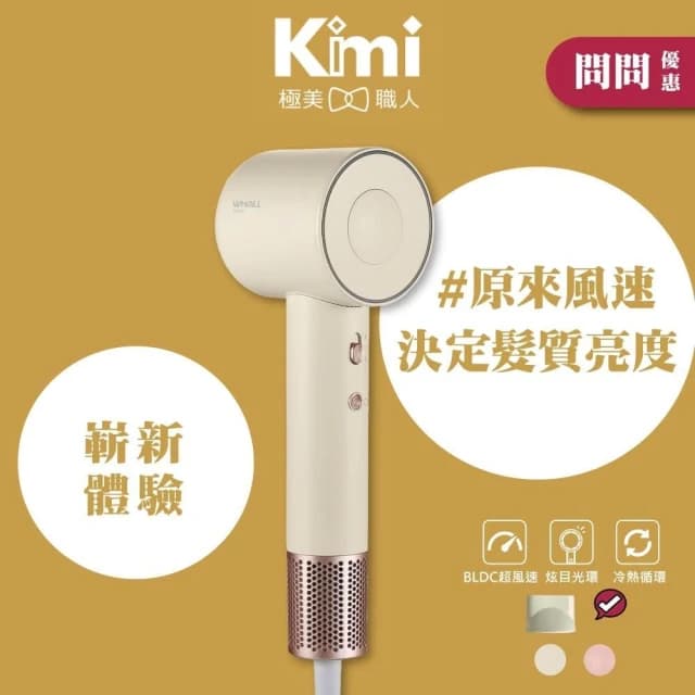 【WHALL】專業負離子吹風機 WD-901(極簡美型 自動冷熱交換 負離子強化護髮 WD901_Kimi極美職人推薦)