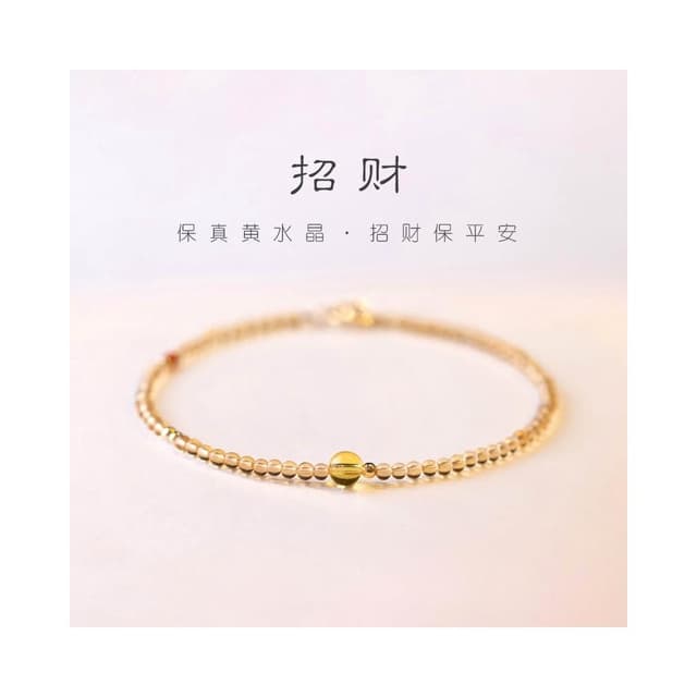 【開運堂】【一夜暴富黃水晶】２ＭＭ極細手鍊女14k轉運珠超細設計感小手鏈女友生日禮物（開運堂）