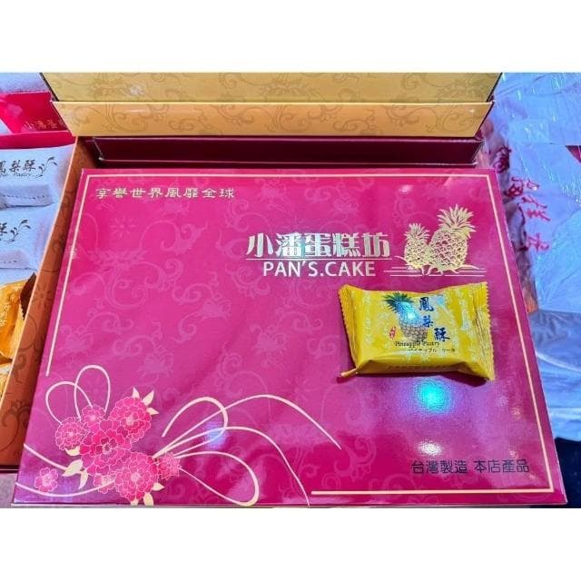 【小潘鳳梨酥】鳳梨酥 精裝12入💥下單後購最新鮮(中秋禮盒）
