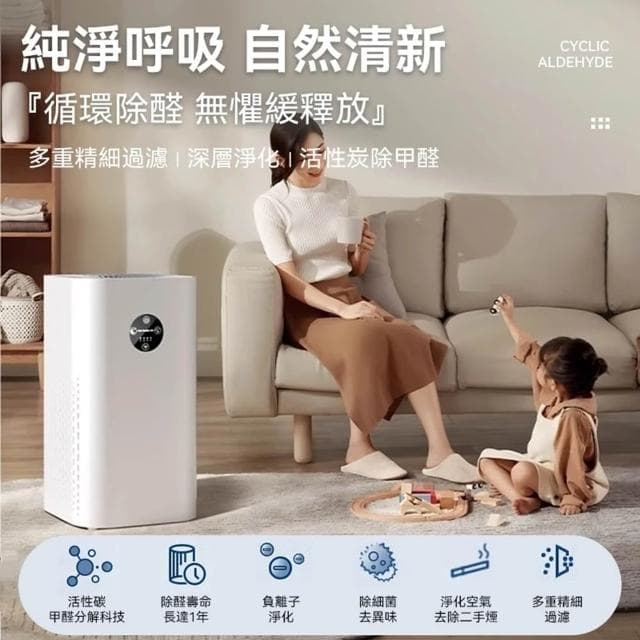 Quality 聚家 空氣清淨機 負離子空氣淨化器 家用空氣清新機 除醛除味除臭 貓毛狗毛過濾（品牌保固 售後保障）