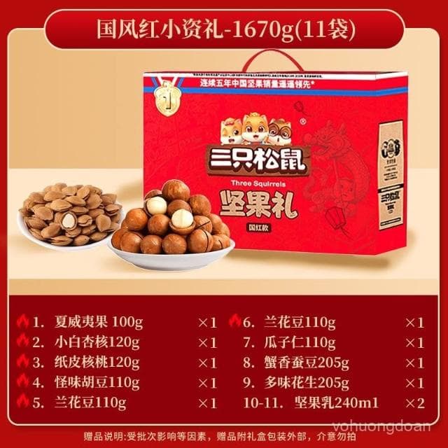 心心相印   三衹鬆鼠堅果禮盒1670g年貨節送禮物高檔禮品送長輩混閤幹果零食