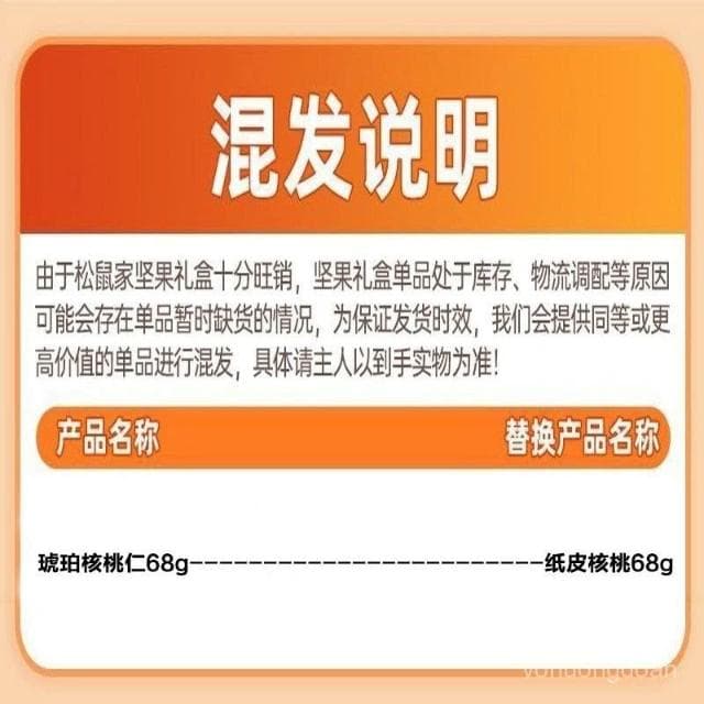 心心相印   【6924人收藏】三衹鬆鼠堅果禮盒1749g年貨節送禮物高檔禮品送長輩混閤幹果零食