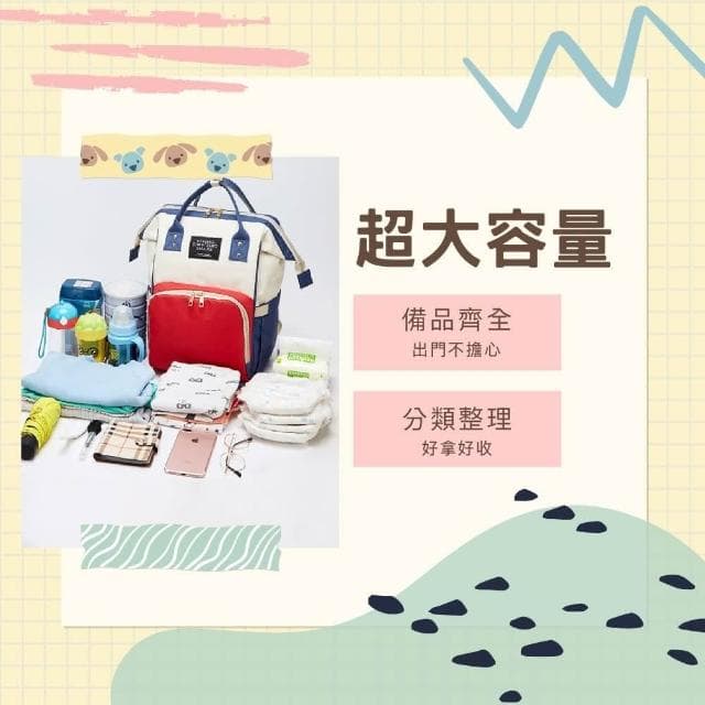 [Momm]多功能媽咪包 1入（日本媽媽包/媽咪包/母嬰包/媽媽包/媽媽背包/嬰兒用品包/待產包/防潑水材料+獨立濕衣）