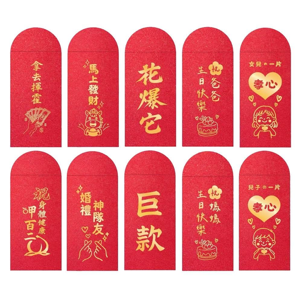 PARTIDO  紅包袋 紅包 大紅包 創意紅包 燙金 紅包袋 過年紅包 生日 節慶 紅包 生日禮物 結婚紅包袋