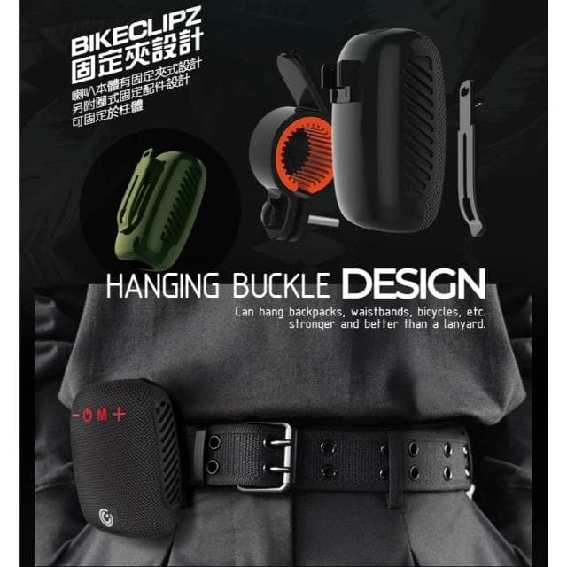 SonicGear BIKECLIPZ 藍芽可攜式多媒體音箱 腳踏車 自行車 音樂 音響