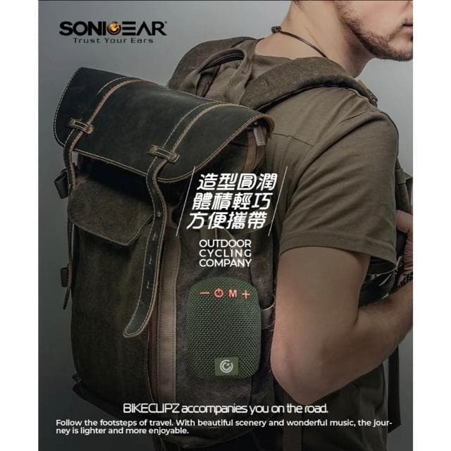 SonicGear BIKECLIPZ 藍芽可攜式多媒體音箱 腳踏車 自行車 音樂 音響