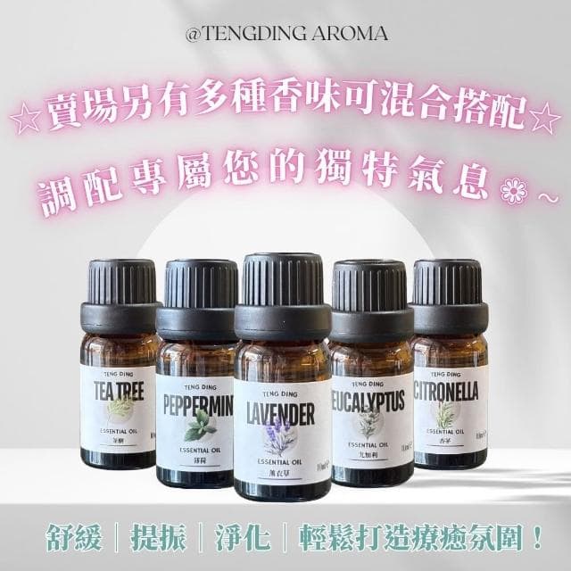 騰鼎沉檀香_香茅精油 10ml_精油 香氛精油 天然精油 植物精油 芳療精油 芳療 擴香 薰香 水氧機 擴香機 加濕器
