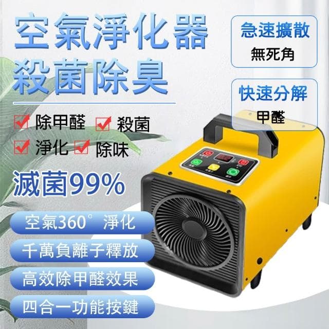 【EARISE 雅蘭仕】除醛儀 空氣淨化器 新房裝修家用辦公室除臭殺菌 臭氧除甲醛分解 