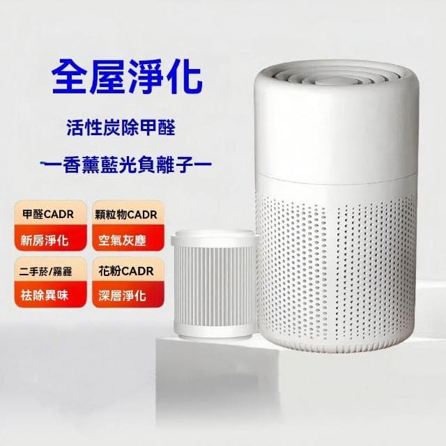 空氣清淨機 空氣過濾淨化器 可加香薰祛味除煙除醛（HEPA過濾網/藍光負離子活性炭）